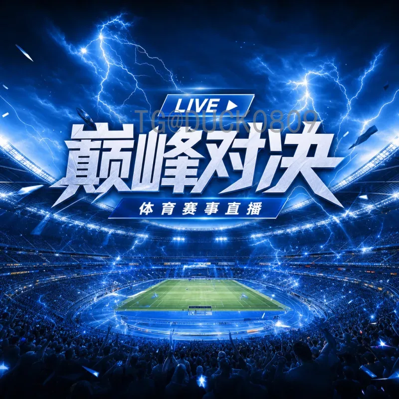 2026世界杯时长改变：48队赛制如何重塑赛程与观赛体验？